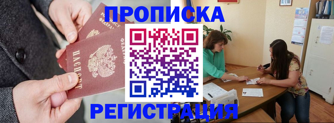 временная регистрация законно в Кудрово