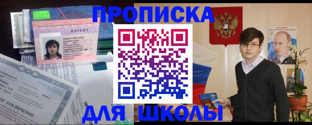 прописка паспорт в Кудрово