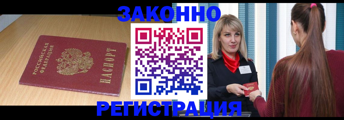 прописка ребенка в Кудрово