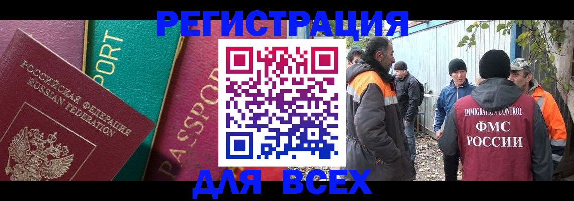 временная регистрация адрес в Кудрово