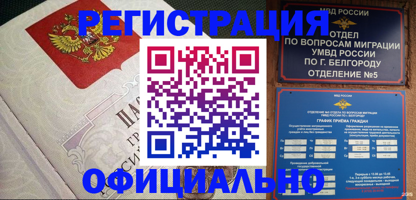 временная регистрация законно в Кудрово