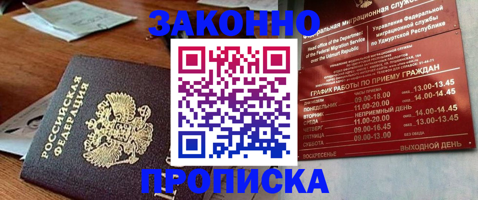 прописка для школы в Кудрово